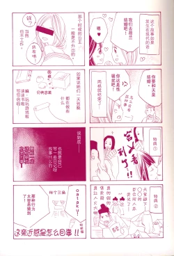 Page 2 of Itoshi wo Tome - Kimi ga Kokoro wa