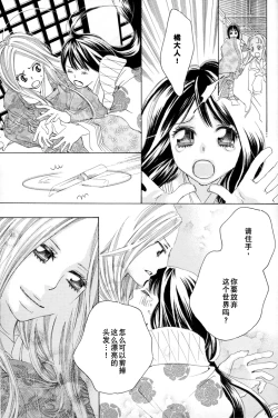 Page 39 of Itoshi wo Tome - Kimi ga Kokoro wa