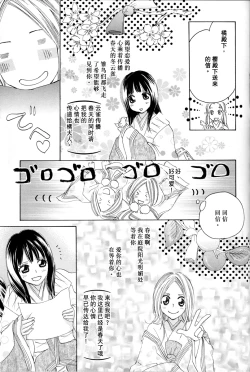 Page 43 of Itoshi wo Tome - Kimi ga Kokoro wa