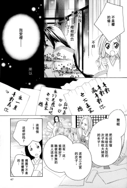 Page 47 of Itoshi wo Tome - Kimi ga Kokoro wa