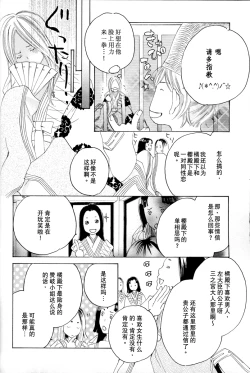 Page 50 of Itoshi wo Tome - Kimi ga Kokoro wa