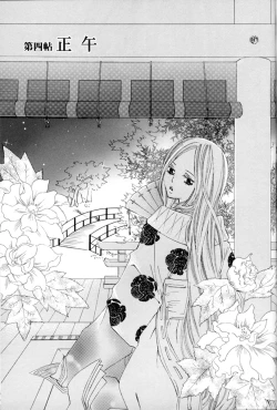 Page 53 of Itoshi wo Tome - Kimi ga Kokoro wa