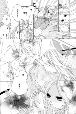 Page 62 of Itoshi wo Tome - Kimi ga Kokoro wa