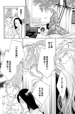 Page 74 of Itoshi wo Tome - Kimi ga Kokoro wa