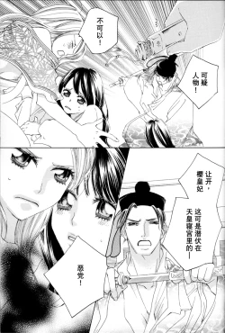 Page 97 of Itoshi wo Tome - Kimi ga Kokoro wa