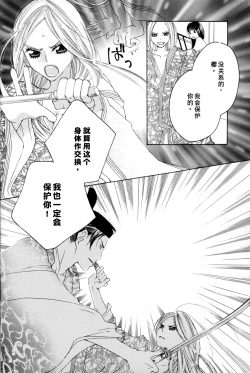 Page 98 of Itoshi wo Tome - Kimi ga Kokoro wa