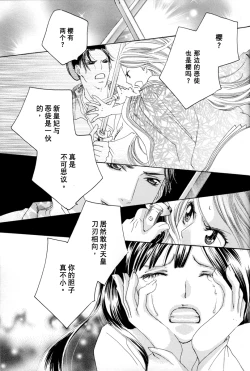 Page 99 of Itoshi wo Tome - Kimi ga Kokoro wa