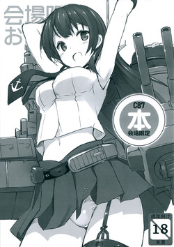 Download C87 Kaijou Gentei Bon