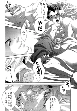 Page 15 of La Vie en Rose