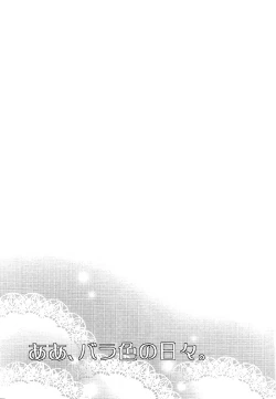 Page 24 of La Vie en Rose