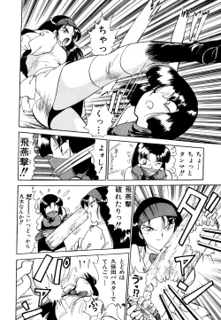 Page 100 of Comic V.G.-Max