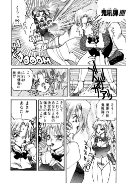 Page 124 of Comic V.G.-Max