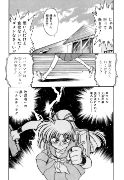 Page 13 of Comic V.G.-Max