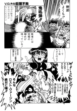 Page 15 of Comic V.G.-Max