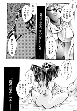 Page 160 of Comic V.G.-Max