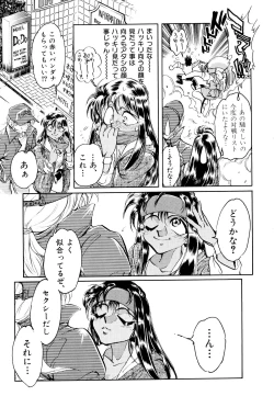 Page 165 of Comic V.G.-Max