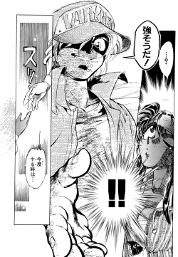 Page 166 of Comic V.G.-Max