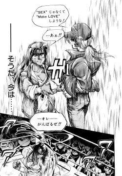 Page 167 of Comic V.G.-Max