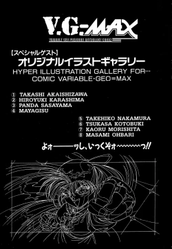 Page 169 of Comic V.G.-Max