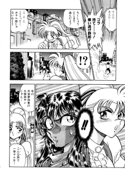 Page 16 of Comic V.G.-Max