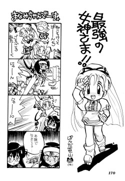 Page 174 of Comic V.G.-Max