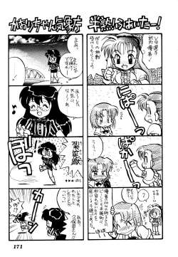 Page 175 of Comic V.G.-Max