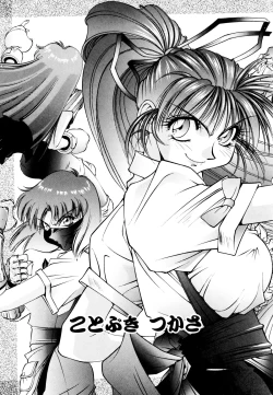 Page 181 of Comic V.G.-Max