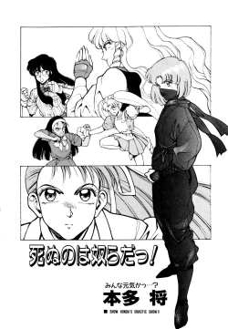 Page 188 of Comic V.G.-Max