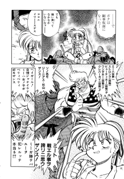 Page 18 of Comic V.G.-Max