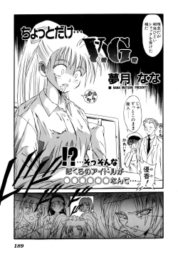 Page 193 of Comic V.G.-Max