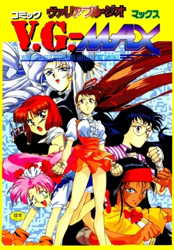 Page 1 of Comic V.G.-Max