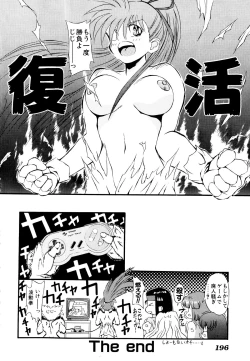 Page 200 of Comic V.G.-Max