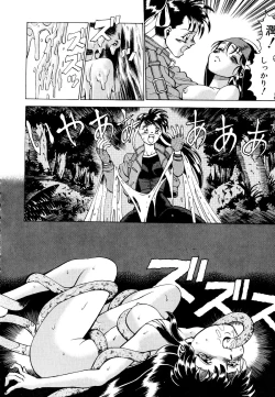 Page 206 of Comic V.G.-Max