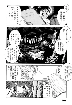 Page 208 of Comic V.G.-Max