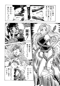 Page 212 of Comic V.G.-Max