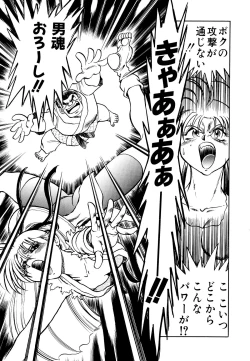 Page 21 of Comic V.G.-Max