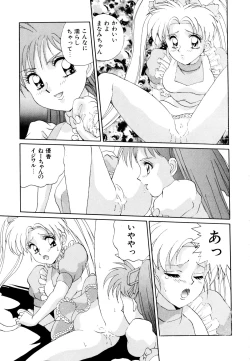 Page 223 of Comic V.G.-Max