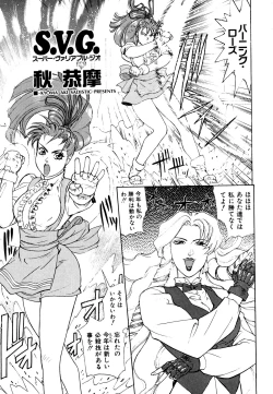 Page 229 of Comic V.G.-Max