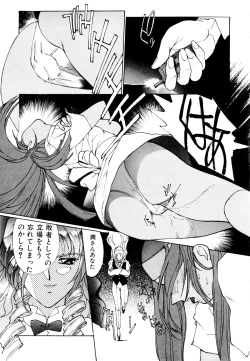 Page 237 of Comic V.G.-Max