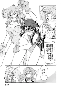 Page 247 of Comic V.G.-Max