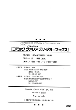 Page 256 of Comic V.G.-Max