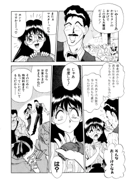 Page 26 of Comic V.G.-Max