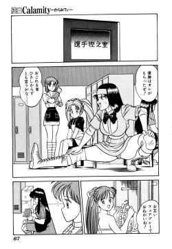 Page 71 of Comic V.G.-Max