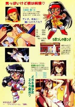 Page 7 of Comic V.G.-Max