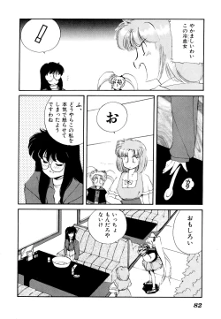 Page 86 of Comic V.G.-Max