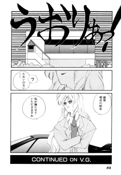 Page 88 of Comic V.G.-Max