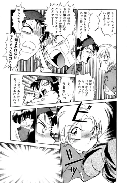 Page 93 of Comic V.G.-Max