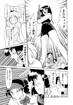 Page 99 of Comic V.G.-Max