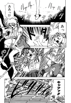 Page 9 of Comic V.G.-Max