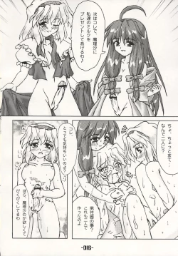 Page 15 of Mahou Shoujo-tachi no Himitsu